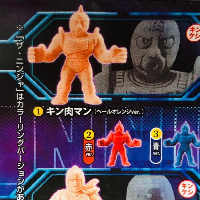 キン肉マン キンケシ06 キン肉マン(ペールオレンジver.) < アニメ/コミック/キャラクター キン肉マン キンケシ06 キン肉マン(ペールオレンジver.) < アニメ/コミック/キャラクターの