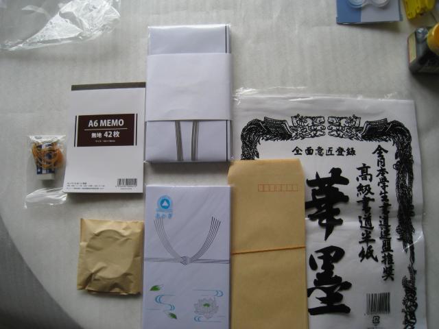 ☆ 文具品セット ☆ 20種類以上 ☆ 弔事セット < インテリア/ライフ ☆ 文具品セット ☆ 20種類以上 ☆ 弔事セット < インテリア/ライフの