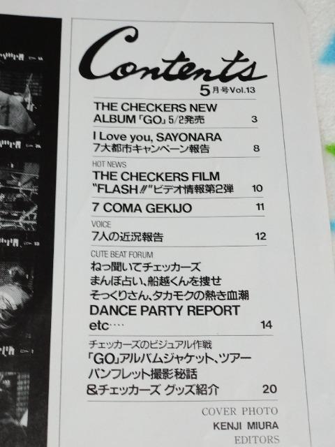 チェッカーズ FC会報 1987年5月号 VOL.13 < タレントグッズ  チェッカーズ FC会報 1987年5月号 VOL.13 < タレントグッズの