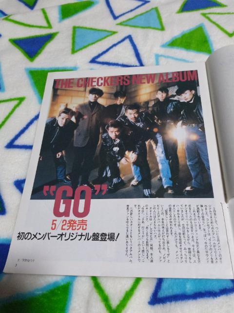 チェッカーズ FC会報 1987年5月号 VOL.13 < タレントグッズ  チェッカーズ FC会報 1987年5月号 VOL.13 < タレントグッズの