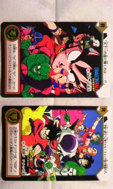 ドラゴンボール・カードダス1995年版・カード7枚 < トレーディングカード  ドラゴンボール・カードダス1995年版・カード7枚 < トレーディングカードの