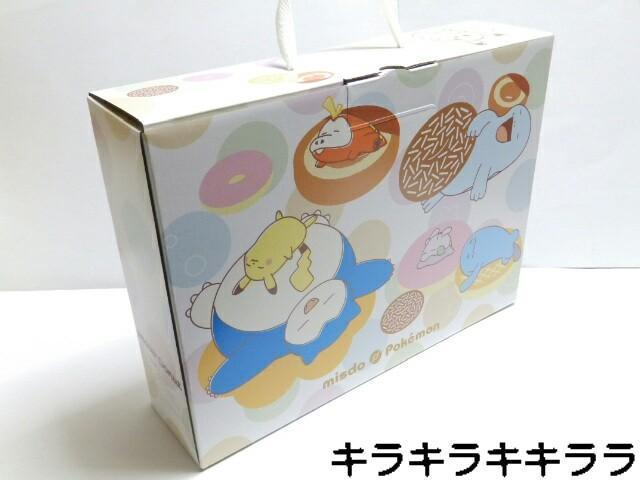 《New》ポケットモンスター★2024年の福袋が入っていた箱(空き箱)【ミスタードーナツ限定】 < ホビー  《New》ポケットモンスター★2024年の福袋が入っていた箱(空き箱)【ミスタードーナツ限定】  < ホビーの