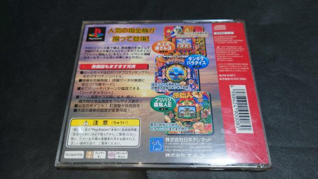 PS パーラープロ7 / パチンコ PACHINKO 大工の源さん3 ギンギラパラダイス ブリバリ原始人E < ゲーム本体/ソフト  PS パーラープロ7 / パチンコ PACHINKO 大工の源さん3 ギンギラパラダイス ブリバリ原始人E < ゲーム本体/ソフトの