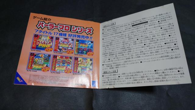 PS パーラープロ7 / パチンコ PACHINKO 大工の源さん3 ギンギラパラダイス ブリバリ原始人E < ゲーム本体/ソフト  PS パーラープロ7 / パチンコ PACHINKO 大工の源さん3 ギンギラパラダイス ブリバリ原始人E < ゲーム本体/ソフトの