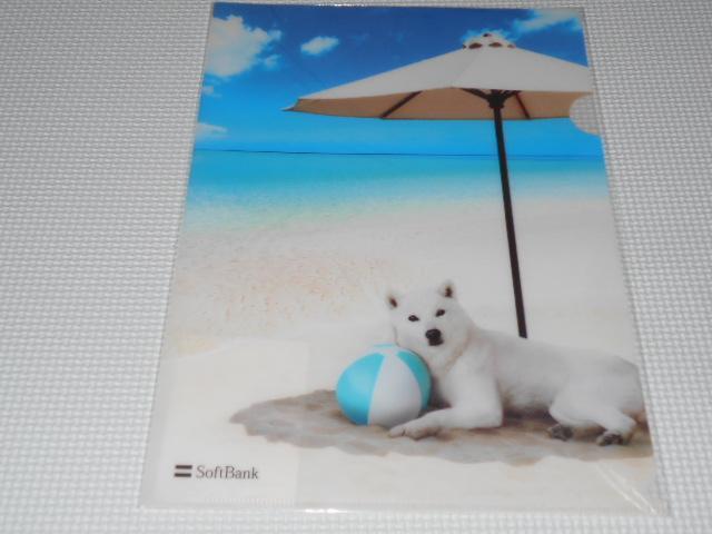 SoftBank お父さんクリアファイル 2017 夏★新品未開封 < ホビー  SoftBank お父さんクリアファイル 2017 夏★新品未開封  < ホビーの
