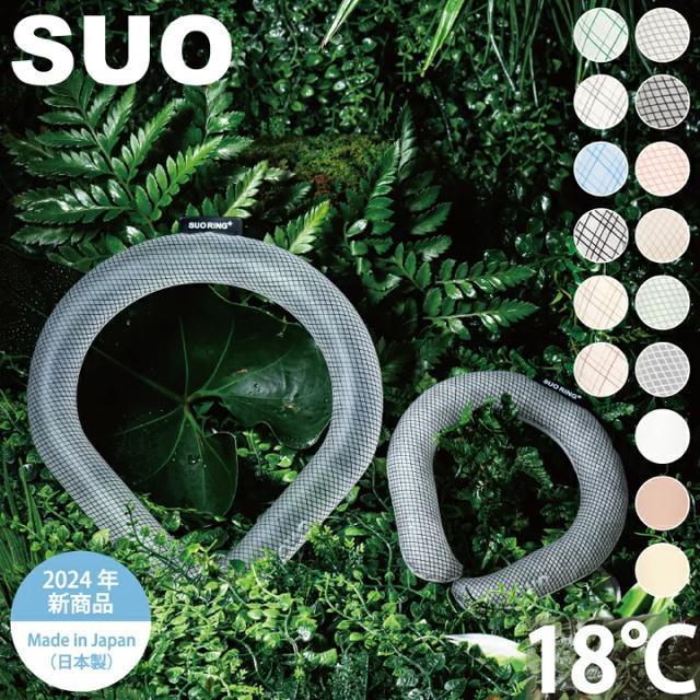 18℃●定価3,850円【新品未使用】SUO RING PLUS 18℃ ICE アイスクールリング●L●熱中症対策 エコ < ヘルス/ビューティー  18℃●定価3,850円【新品未使用】SUO RING PLUS 18℃ ICE アイスクールリング●L●熱中症対策 エコ  < ヘルス/ビューティーの