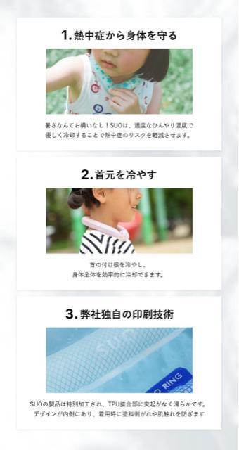 18℃●定価3,850円【新品未使用】SUO RING PLUS 18℃ ICE アイスクールリング●L●熱中症対策 エコ < ヘルス/ビューティー  18℃●定価3,850円【新品未使用】SUO RING PLUS 18℃ ICE アイスクールリング●L●熱中症対策 エコ < ヘルス/ビューティーの
