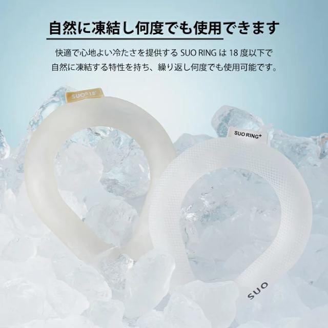 18℃●定価3,850円【新品未使用】SUO RING PLUS 18℃ ICE アイスクールリング●L●熱中症対策 エコ < ヘルス/ビューティー  18℃●定価3,850円【新品未使用】SUO RING PLUS 18℃ ICE アイスクールリング●L●熱中症対策 エコ < ヘルス/ビューティーの