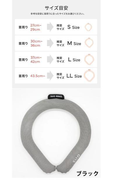 18℃●定価3,850円【新品未使用】SUO RING PLUS 18℃ ICE アイスクールリング●L●熱中症対策 エコ < ヘルス/ビューティー  18℃●定価3,850円【新品未使用】SUO RING PLUS 18℃ ICE アイスクールリング●L●熱中症対策 エコ < ヘルス/ビューティーの