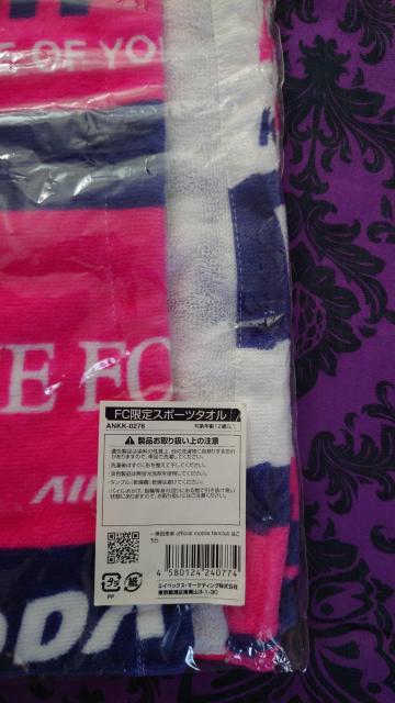 倖田來未 UNIVERSE スポーツタオル 倖田組 Playroom FC限定 ユニバ スポタ < タレントグッズ 倖田來未 UNIVERSE スポーツタオル 倖田組 Playroom FC限定 ユニバ スポタ < タレントグッズの