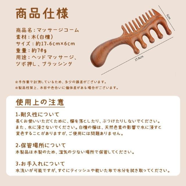 木製コーム 櫛 頭皮マッサージ ツボ押し 檀木 天然木 髪ブラシ ヘアコーム かっさ 血行促進 経絡マッサージ ヘッドマッサージ < インテリア/ライフ  木製コーム 櫛 頭皮マッサージ ツボ押し 檀木 天然木 髪ブラシ ヘアコーム かっさ 血行促進 経絡マッサージ ヘッドマッサージ < インテリア/ライフの