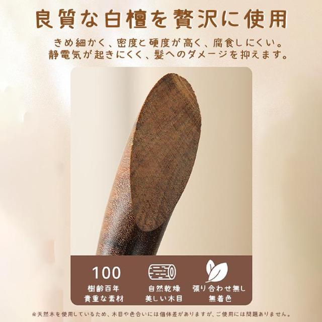 木製コーム 櫛 頭皮マッサージ ツボ押し 檀木 天然木 髪ブラシ ヘアコーム かっさ 血行促進 経絡マッサージ ヘッドマッサージ < インテリア/ライフ  木製コーム 櫛 頭皮マッサージ ツボ押し 檀木 天然木 髪ブラシ ヘアコーム かっさ 血行促進 経絡マッサージ ヘッドマッサージ < インテリア/ライフの