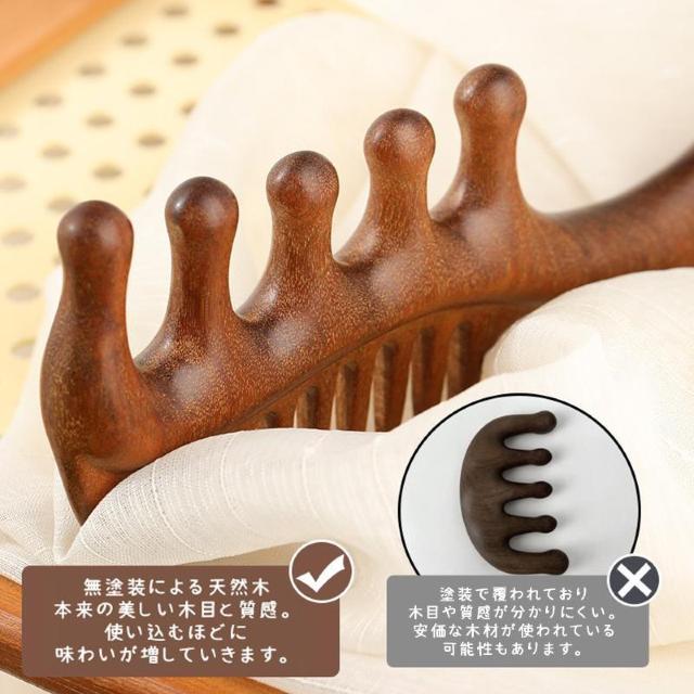 木製コーム 櫛 頭皮マッサージ ツボ押し 檀木 天然木 髪ブラシ ヘアコーム かっさ 血行促進 経絡マッサージ ヘッドマッサージ < インテリア/ライフ  木製コーム 櫛 頭皮マッサージ ツボ押し 檀木 天然木 髪ブラシ ヘアコーム かっさ 血行促進 経絡マッサージ ヘッドマッサージ < インテリア/ライフの