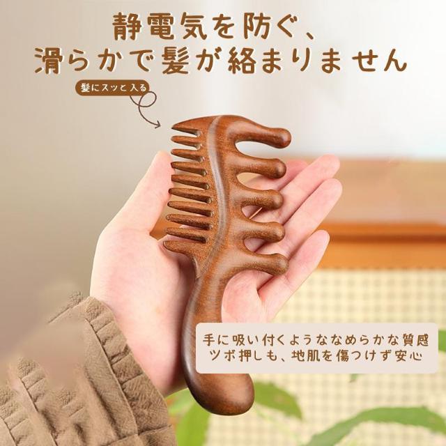 木製コーム 櫛 頭皮マッサージ ツボ押し 檀木 天然木 髪ブラシ ヘアコーム かっさ 血行促進 経絡マッサージ ヘッドマッサージ < インテリア/ライフ  木製コーム 櫛 頭皮マッサージ ツボ押し 檀木 天然木 髪ブラシ ヘアコーム かっさ 血行促進 経絡マッサージ ヘッドマッサージ < インテリア/ライフの