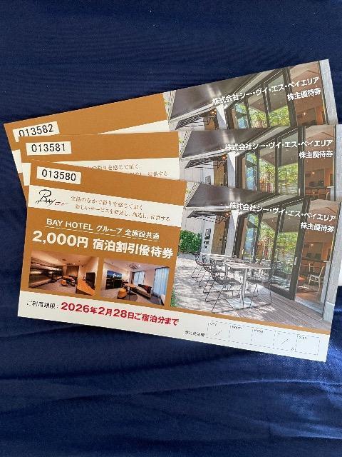 BAY HOTELグループ宿泊割引優待券 < チケット/金券  BAY HOTELグループ宿泊割引優待券  < チケット/金券の
