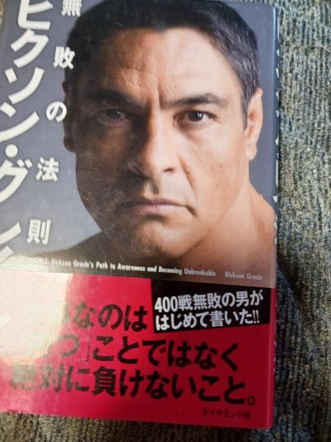ヒクソン、グレイシー < 本/雑誌  ヒクソン、グレイシー < 本/雑誌の