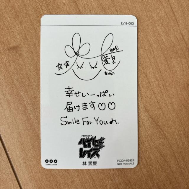 ベイビーレイズ 林愛夏 トレカ カード < タレントグッズ ベイビーレイズ 林愛夏 トレカ カード < タレントグッズの