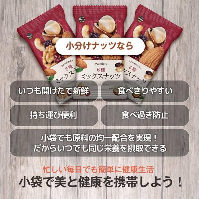 プレミアム 6種ミックスナッツ 20g×40袋 無塩・無香料・無添加 スーパ−エイトミックスナッツ 保存食・非常食にも最適 < グルメ/ドリンク  プレミアム 6種ミックスナッツ 20g×40袋 無塩・無香料・無添加 スーパ−エイトミックスナッツ 保存食・非常食にも最適 < グルメ/ドリンクの