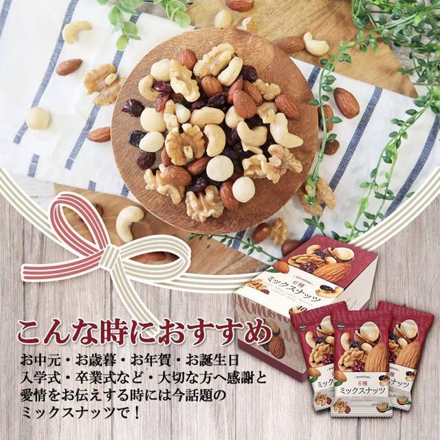 プレミアム 6種ミックスナッツ 20g×40袋 無塩・無香料・無添加 スーパ−エイトミックスナッツ 保存食・非常食にも最適 < グルメ/ドリンク  プレミアム 6種ミックスナッツ 20g×40袋 無塩・無香料・無添加 スーパ−エイトミックスナッツ 保存食・非常食にも最適 < グルメ/ドリンクの