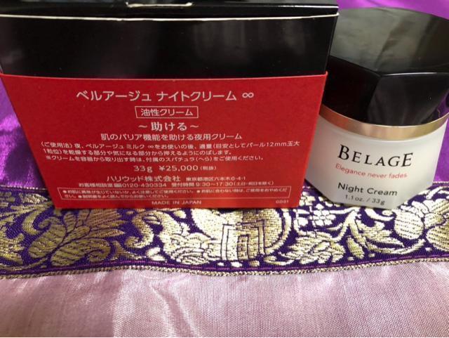 ハリウッド化粧品 ナイトクリーム ベルアージュ < 香水/コスメ/ネイル  ハリウッド化粧品 ナイトクリーム ベルアージュ < 香水/コスメ/ネイルの