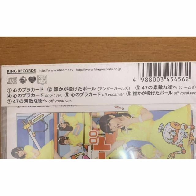 yzAKB48 CÂāAvJ[hI S̃vJ[h J  ^gObY 