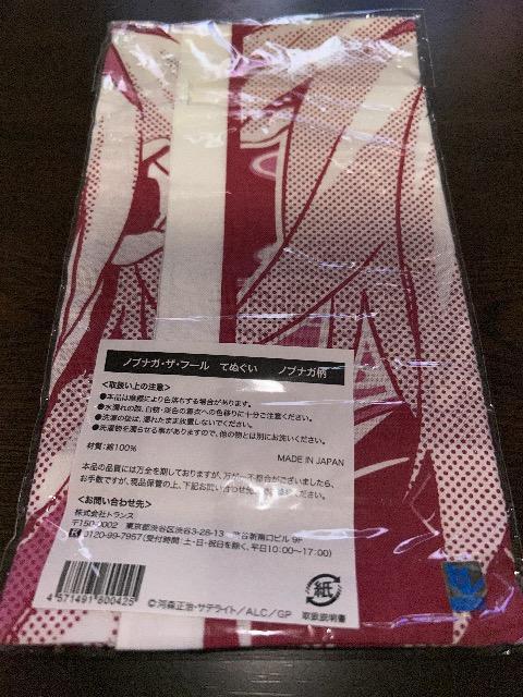 ノブナガ・ザ・フール てぬぐい ノブナガ柄 < アニメ/コミック/キャラクター ノブナガ・ザ・フール てぬぐい ノブナガ柄 < アニメ/コミック/キャラクターの