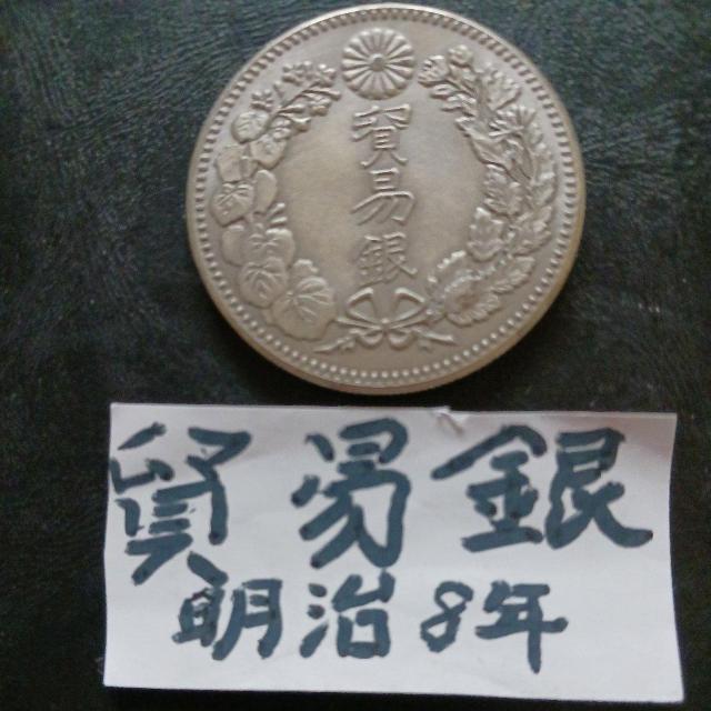 貿易銀。 < ホビー 貿易銀。 < ホビーの