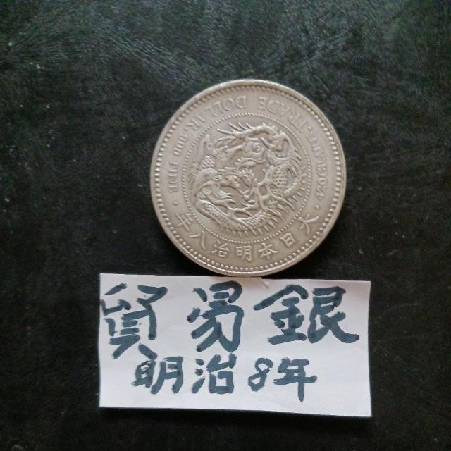 貿易銀。 < ホビー 貿易銀。 < ホビーの