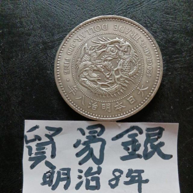 貿易銀。 < ホビー 貿易銀。 < ホビーの