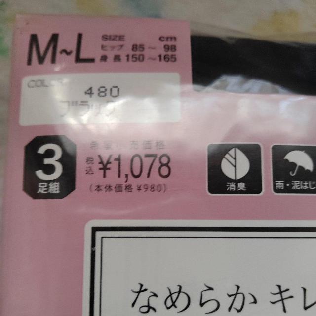 �A�c�M�A�p���X�g �� �����t�@�b�V������ 