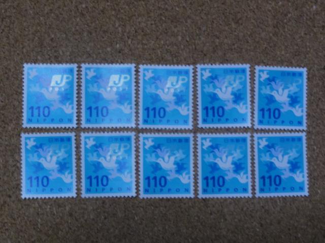 110円切手 10枚 普通切手 < ホビー 110円切手 10枚 普通切手 < ホビーの