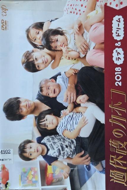 ����DVD�@�ߕی�̃J�z�R2018�@�`���u���h���[���`  �� CD/DVD/�r�f�I�� 