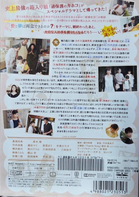 ����DVD�@�ߕی�̃J�z�R2018�@�`���u���h���[���` �� CD/DVD/�r�f�I�� 