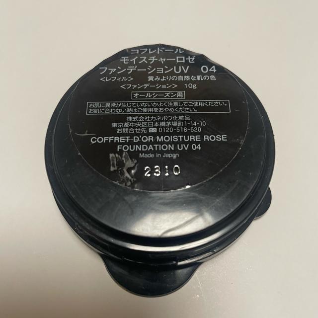 �؎�� �R�t���h�[�� ���C�X�`���[���[ �t�@���f�[�V�����t�u 04 �t�@���f�[�V���� �� �u�����h�� 