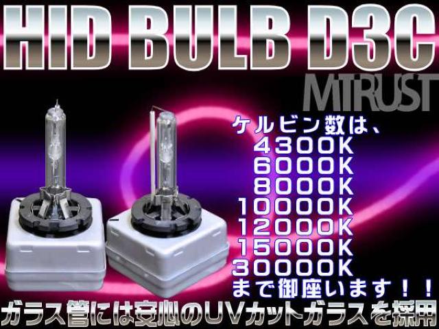 エムトラ送料無料HIDバルブD3(D3R/D3S)35W12000K < 自動車/バイク エムトラ送料無料HIDバルブD3(D3R/D3S)35W12000K < 自動車/バイク