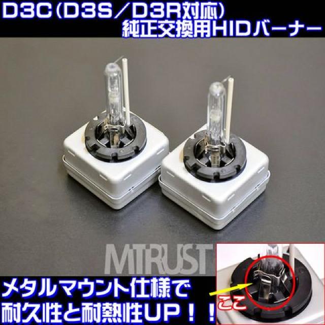 エムトラ送料無料HIDバルブD3(D3R/D3S)35W12000K < 自動車/バイク エムトラ送料無料HIDバルブD3(D3R/D3S)35W12000K < 自動車/バイク