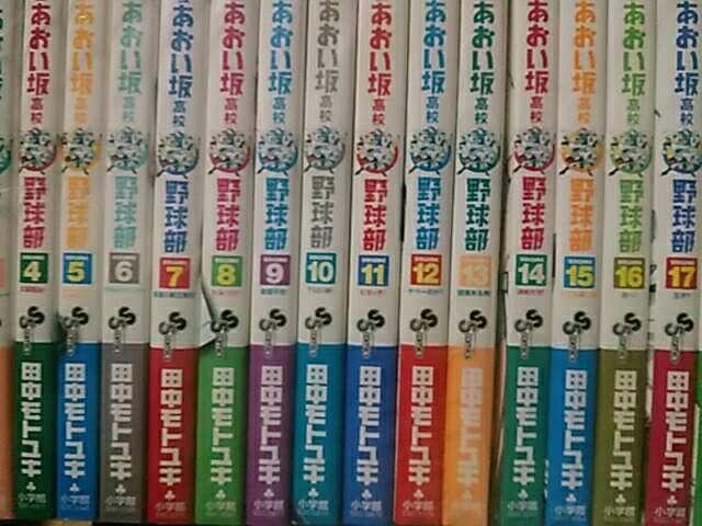 【送料無料】最強!都立あおい坂高校野球部 全26巻完結 野球漫画 < アニメ/コミック/キャラクター  【送料無料】最強!都立あおい坂高校野球部 全26巻完結 野球漫画 < アニメ/コミック/キャラクターの