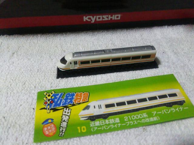 フルタ 私鉄特急 近鉄特急アーバンライナー 21000系 プラス改造前 < ホビー フルタ 私鉄特急 近鉄特急アーバンライナー 21000系 プラス改造前 < ホビーの