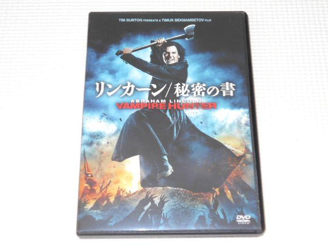 DVD★リンカーン 秘密の書 < CD/DVD/ビデオ DVD★リンカーン 秘密の書 < CD/DVD/ビデオの