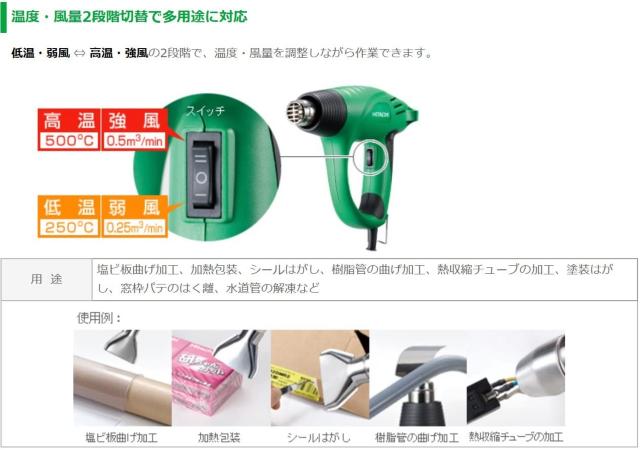 HiKOKI(ハイコーキ) ヒートガン AC100V 1200W  温度・風量2 段階切替 RH600T < ペット/手芸/園芸  HiKOKI(ハイコーキ) ヒートガン AC100V 1200W  温度・風量2 段階切替 RH600T < ペット/手芸/園芸の