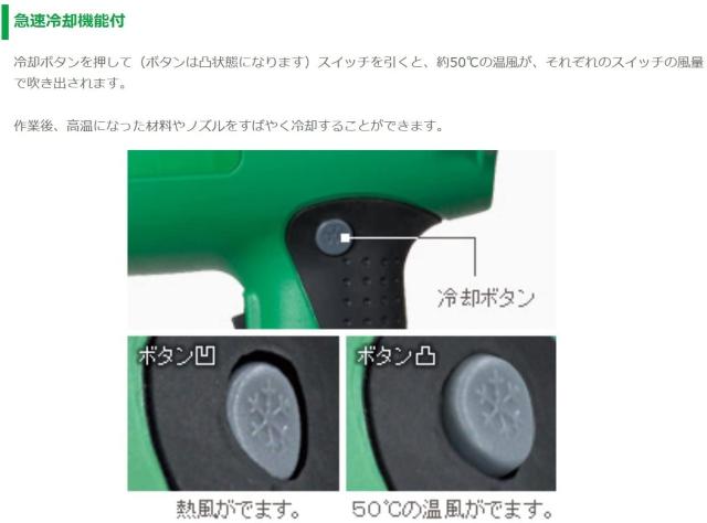 HiKOKI(ハイコーキ) ヒートガン AC100V 1200W  温度・風量2 段階切替 RH600T < ペット/手芸/園芸  HiKOKI(ハイコーキ) ヒートガン AC100V 1200W  温度・風量2 段階切替 RH600T < ペット/手芸/園芸の