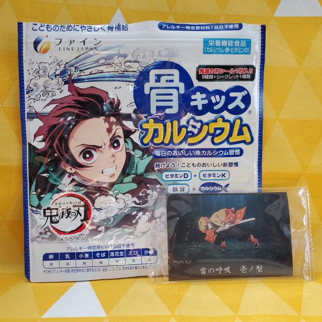 新品*鬼滅の刃*骨キッズカルシウム*我妻善逸*霹靂一閃*シール < アニメ/コミック/キャラクター  新品*鬼滅の刃*骨キッズカルシウム*我妻善逸*霹靂一閃*シール  < アニメ/コミック/キャラクターの