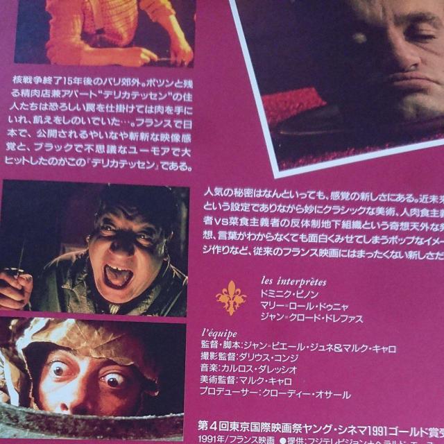 デリカテッセン  LD < CD/DVD/ビデオ  デリカテッセン  LD < CD/DVD/ビデオの