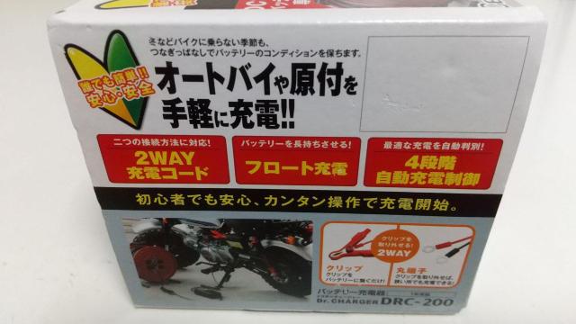 格安 新品未使用品 DC12V用 チェッカー付きバッテリー充電器 < 自動車/バイク 格安 新品未使用品 DC12V用 チェッカー付きバッテリー充電器 < 自動車/バイク