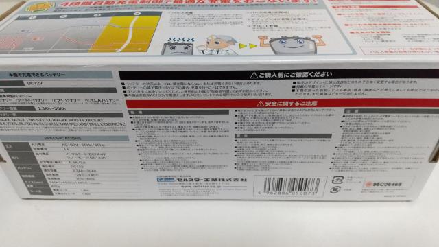 格安 新品未使用品 DC12V用 チェッカー付きバッテリー充電器 < 自動車/バイク 格安 新品未使用品 DC12V用 チェッカー付きバッテリー充電器 < 自動車/バイク