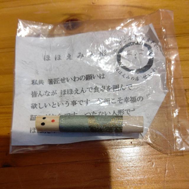 ほほえみ人形♪箸匠せいわ♪新品未開封♪箸置き♪木製 < インテリア/ライフ  ほほえみ人形♪箸匠せいわ♪新品未開封♪箸置き♪木製  < インテリア/ライフの