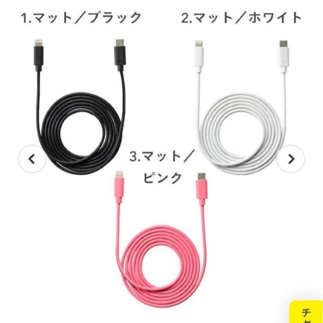 MFi取得品 Color Cable Type-C to ライトニング 1.3m < 家電/AV  MFi取得品 Color Cable Type-C to ライトニング 1.3m < 家電/AVの