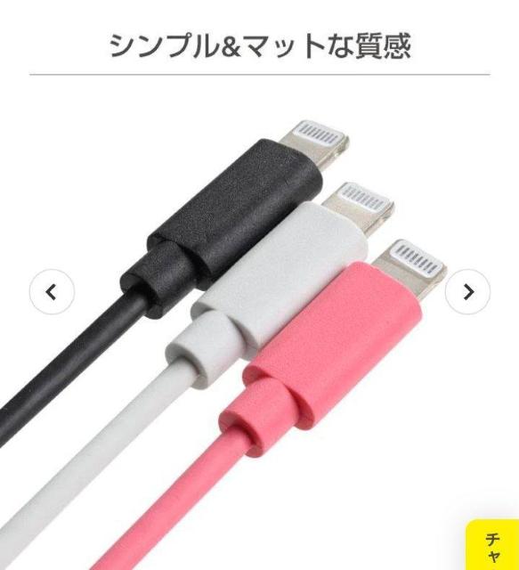 MFi取得品 Color Cable Type-C to ライトニング 1.3m < 家電/AV  MFi取得品 Color Cable Type-C to ライトニング 1.3m < 家電/AVの