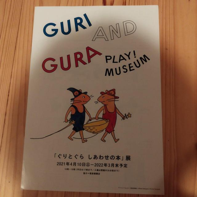 Ƃ@킹̖{W@vC~[WA@2021 `V@tC[   zr[ 