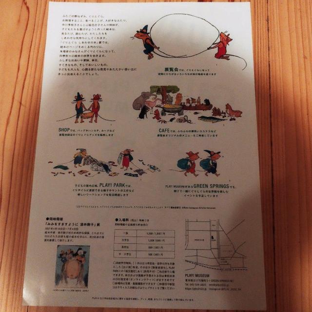 Ƃ@킹̖{W@vC~[WA@2021 `V@tC[  zr[ 